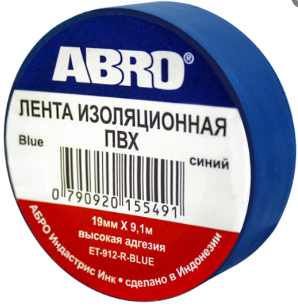Изолента Abro синяя 19ммх9,1м  (10шт/500шт)
