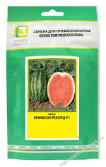 Кримсон Рекорд семена арбуза (ПОИСК)