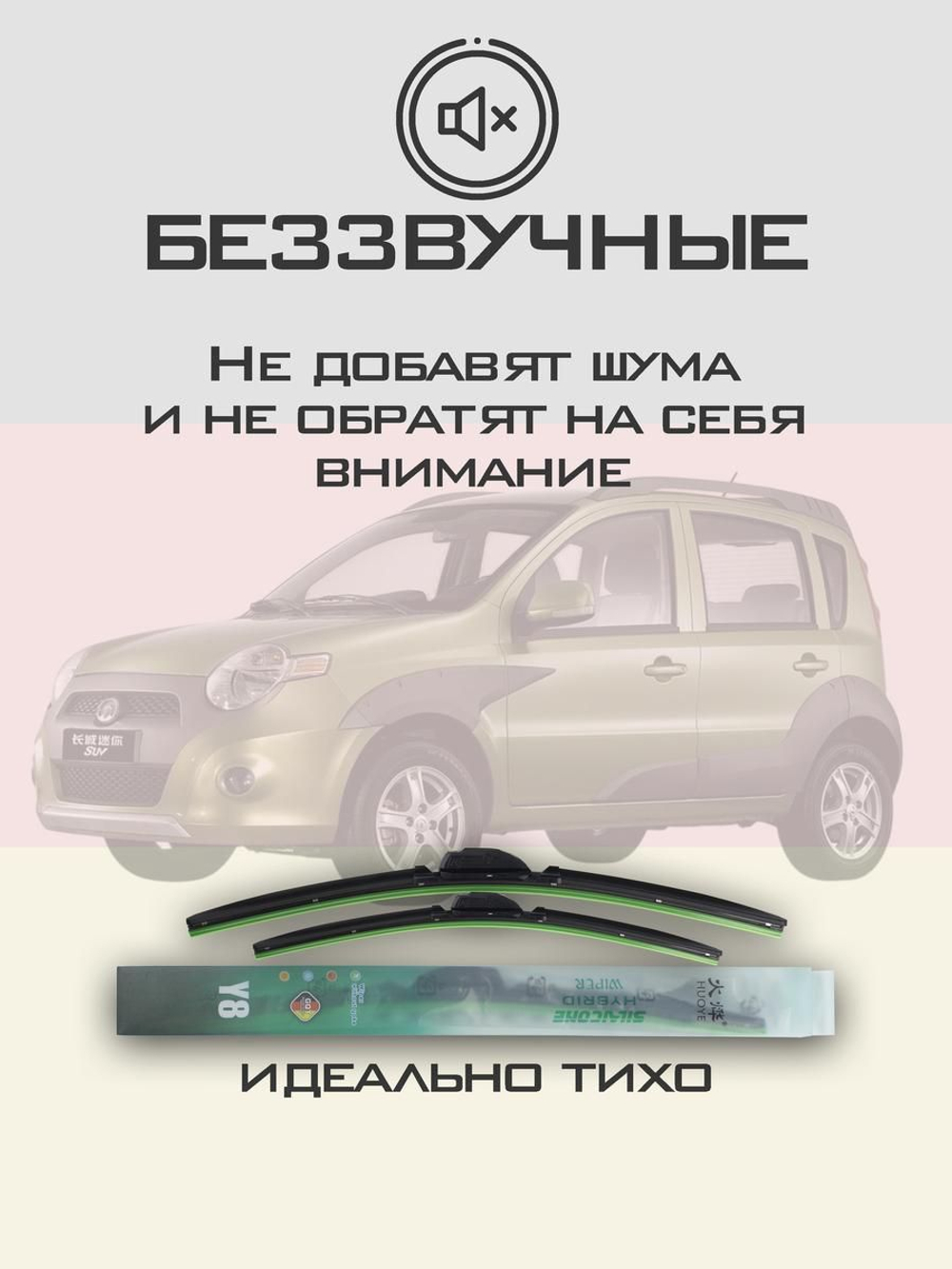 Щетки стеклоочистителя HUOYE Y8 475/475 мм на Ford Puma | Hook/J-Hook