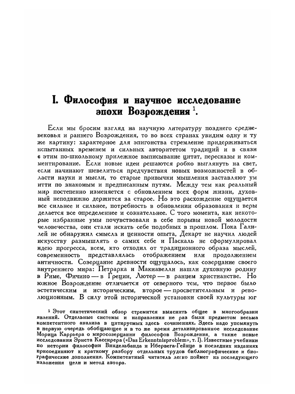 История научной литературы на новых языках. Том 2 | Л. Ольшки