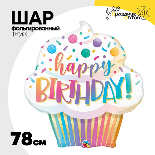 Шар Фольгированный Кекс радужный (Ассорти)