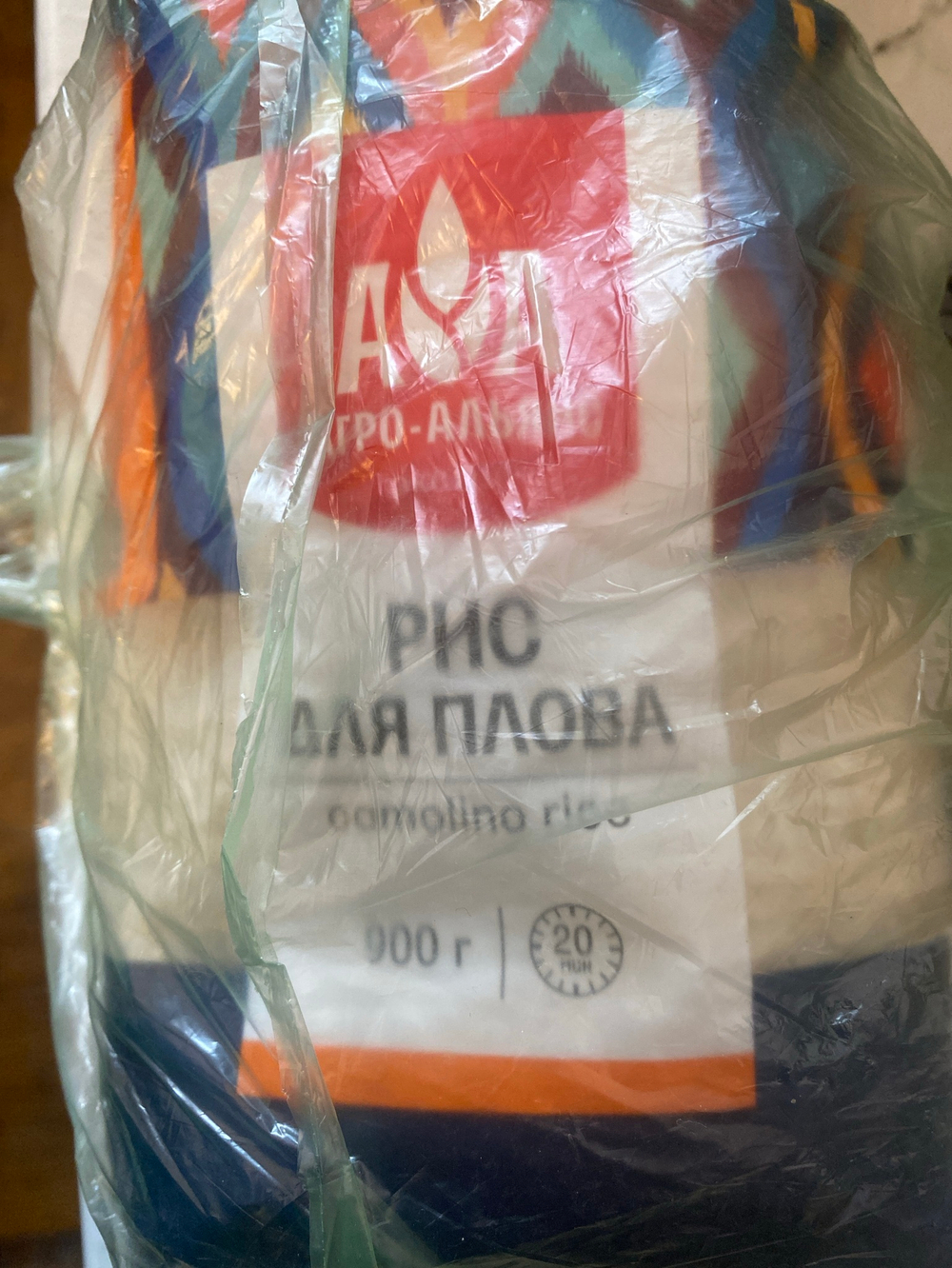 Рис для плова 900г