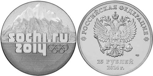 25 рублей 2014 г. Горы Олимпиада в СОЧИ 2014 г. UNC в запайке