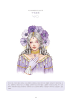 Lana Green 2 Garden Lady. Coloring Book