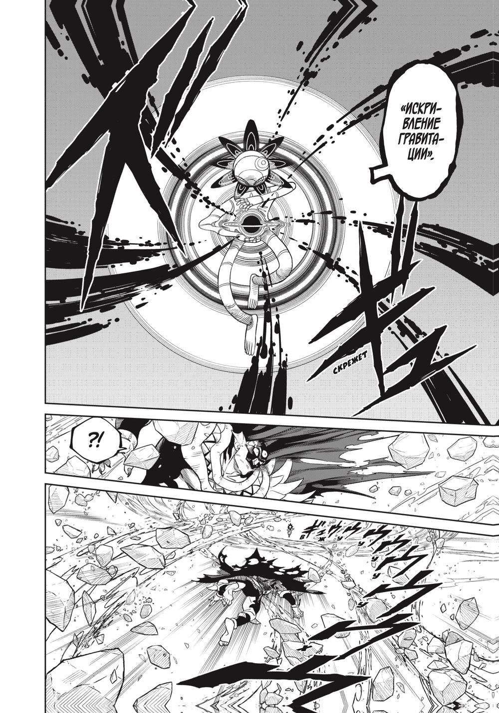 Манга VERSUS. Замес. Том 4