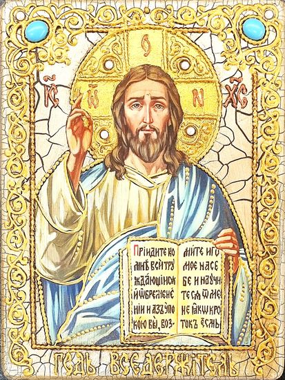 Икона Господь Вседержитель 15х20