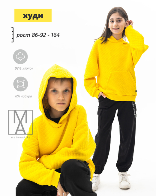 Худи с капюшоном