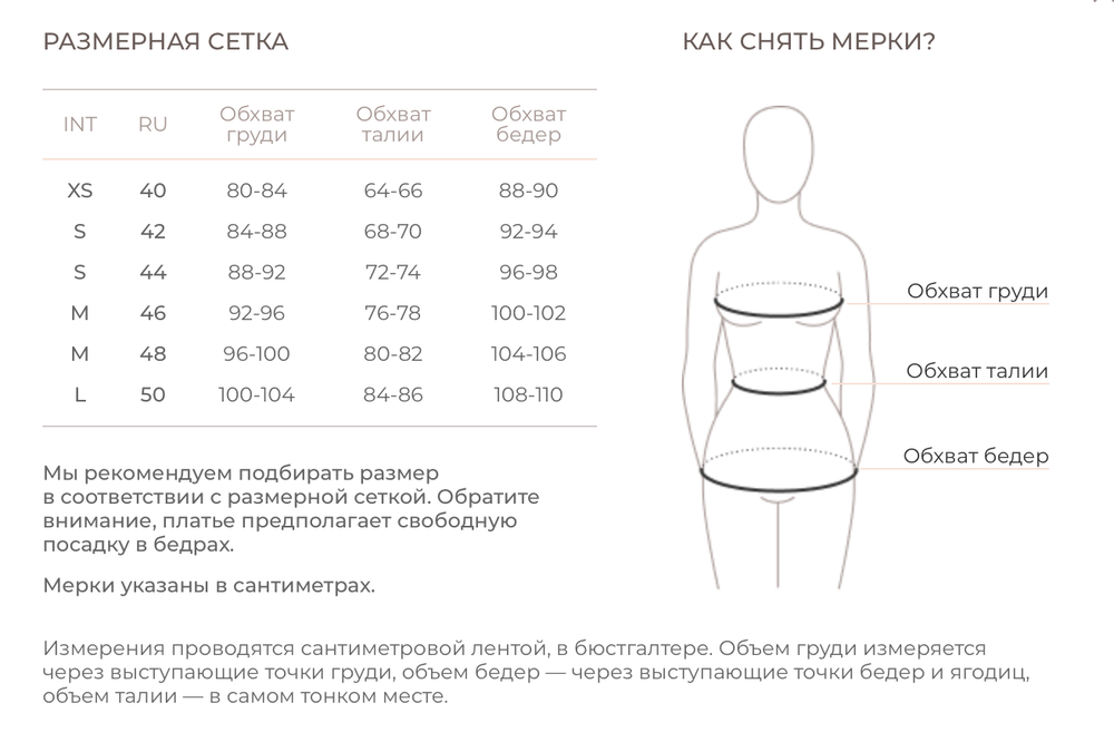 Одежда для дома Kitty, Красный