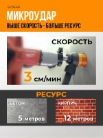 Алмазная коронка с микроударом 68 мм для перфоратора