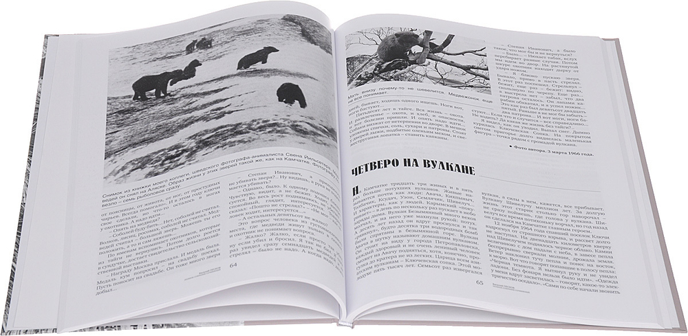 Василий Песков. Полное собрание сочинений. Том 5. Мощеные реки