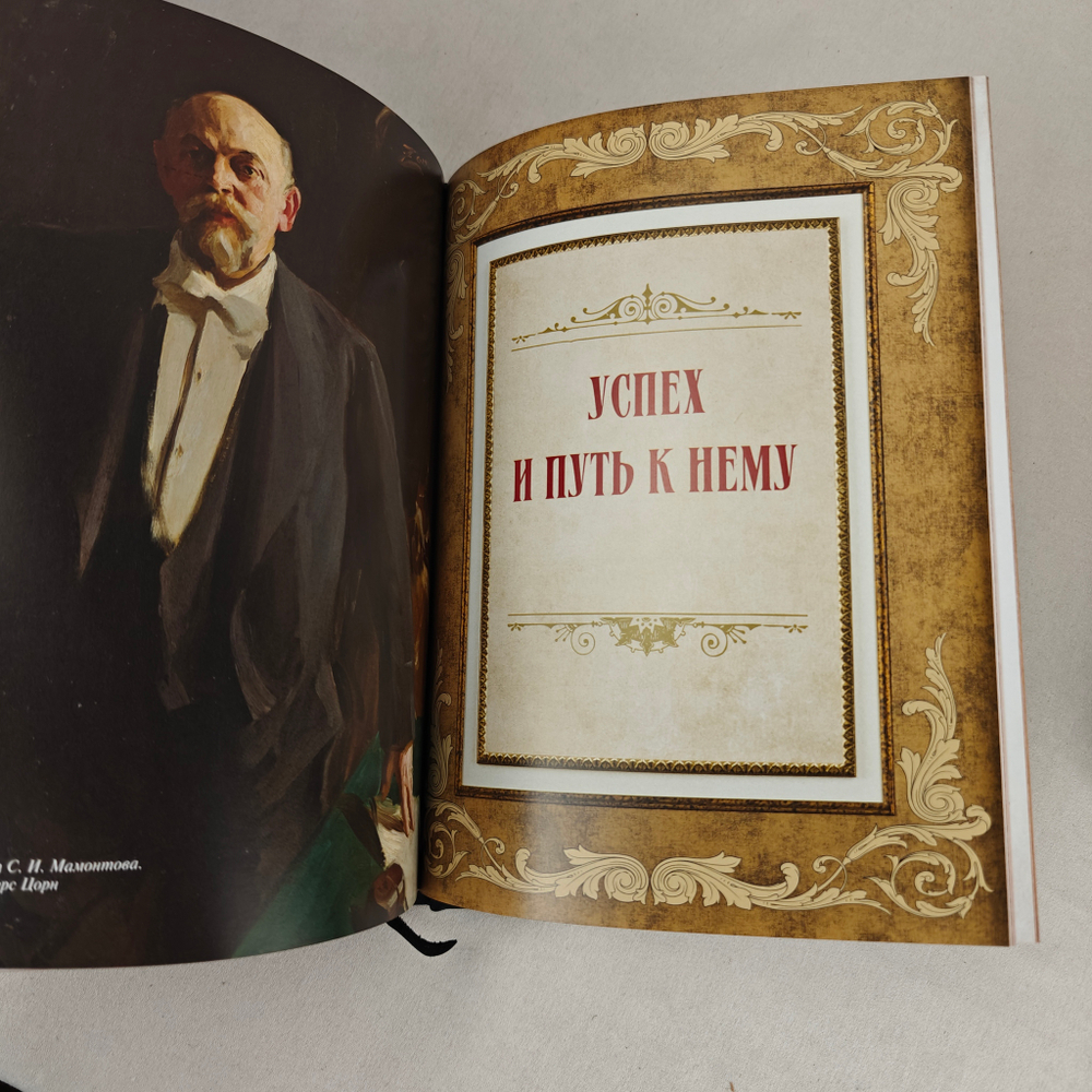 Книга в переплёте из натуральной кожи "Книга власти, богатства и успеха" в футляре