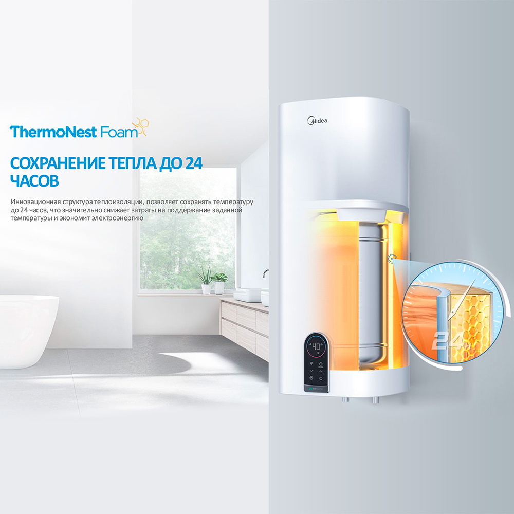 Электрический накопительный водонагреватель Midea MWH80-20SQD-OCEAN
