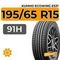 Kumho Ecowing ES31 195/65 R15 91H