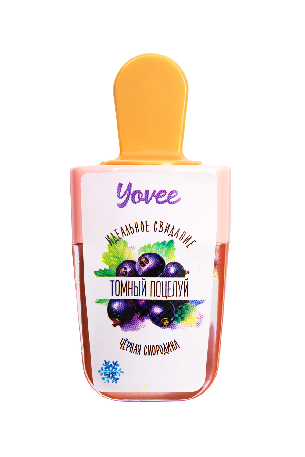 Бальзам для губ Yovee Томный поцелуй с ароматом черной смородины 5 мл