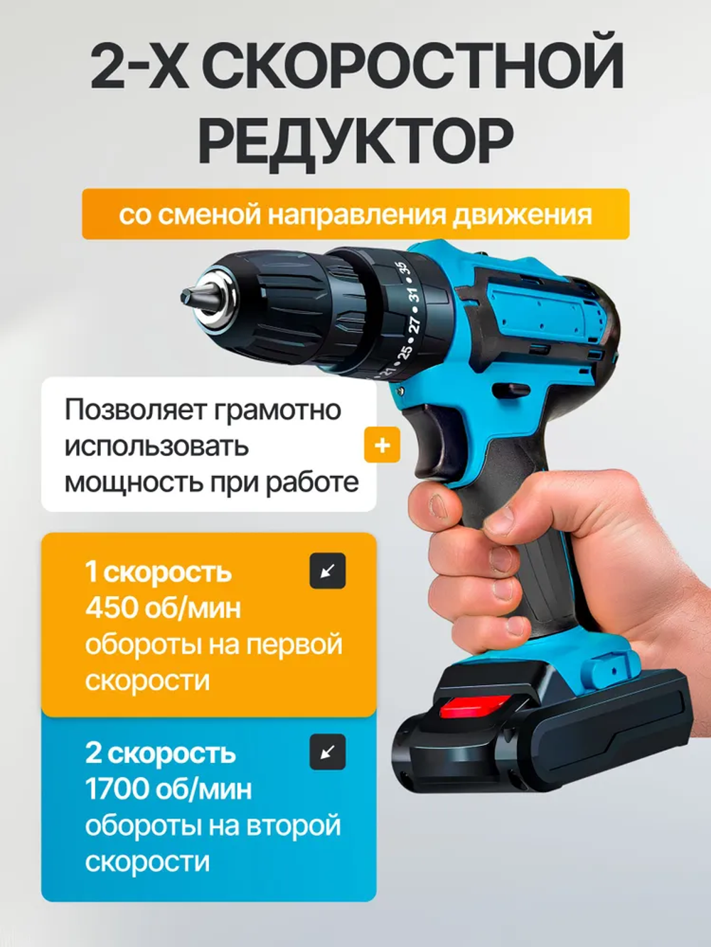 Шуруповет аккумуляторный