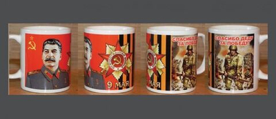 Советская кружка №131 (керамика)