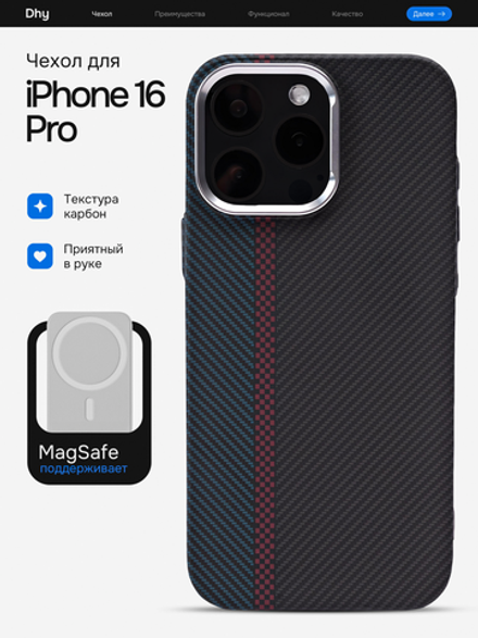 Карбоновый чехол на iPhone 16 Pro, цвет 213