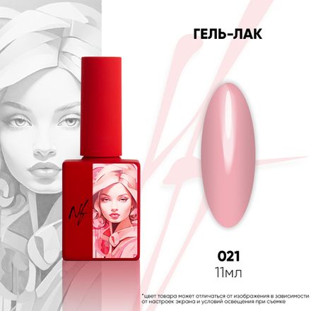 NF Гель-лак - 021, 11мл