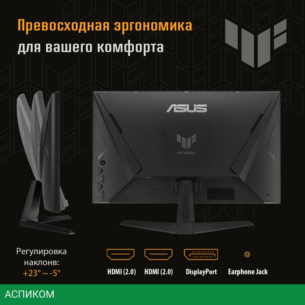 Монитор Asus 23.8" TUF Gaming VG249Q3A