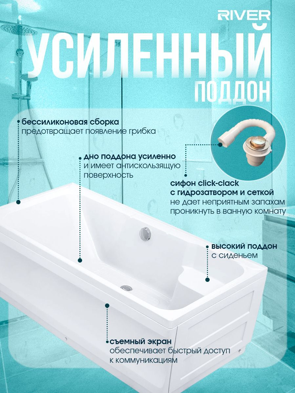 Душевая кабина RIVER без силикона (150х70) матовое стекло, поддон высокий, радио, гидромассаж