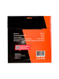 Пильный диск мультирез по алюминию, ламинату, пластику, ДСП 255x30 мм, 80 зубьев Gigant G-110934