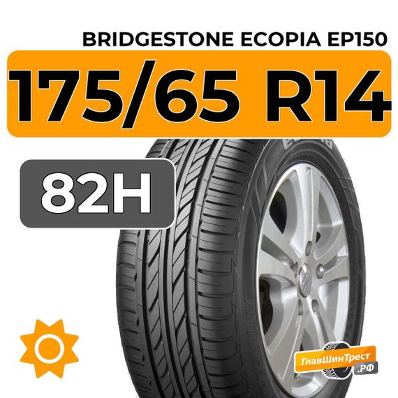 Bridgestone Ecopia EP150 175/65 R14 82H