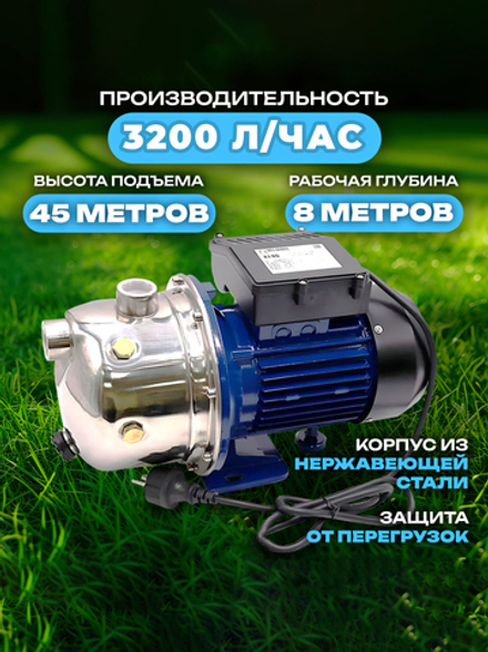 Насос поверхностный центробежный Belamos XI 09, 850 Вт, 53 л/мин, Н-45 м, нержавеющая сталь