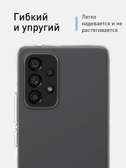 Чехол ROSCO для Samsung Galaxy A53 оптом (арт. SS-A53-TPU-TRANSPARENT)