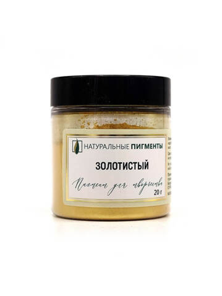 Пигмент Золотистый 20 г