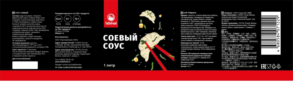 Классика! Соевый соус 250 мл.