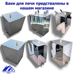 Печь для бани "Северная". 8 мм.