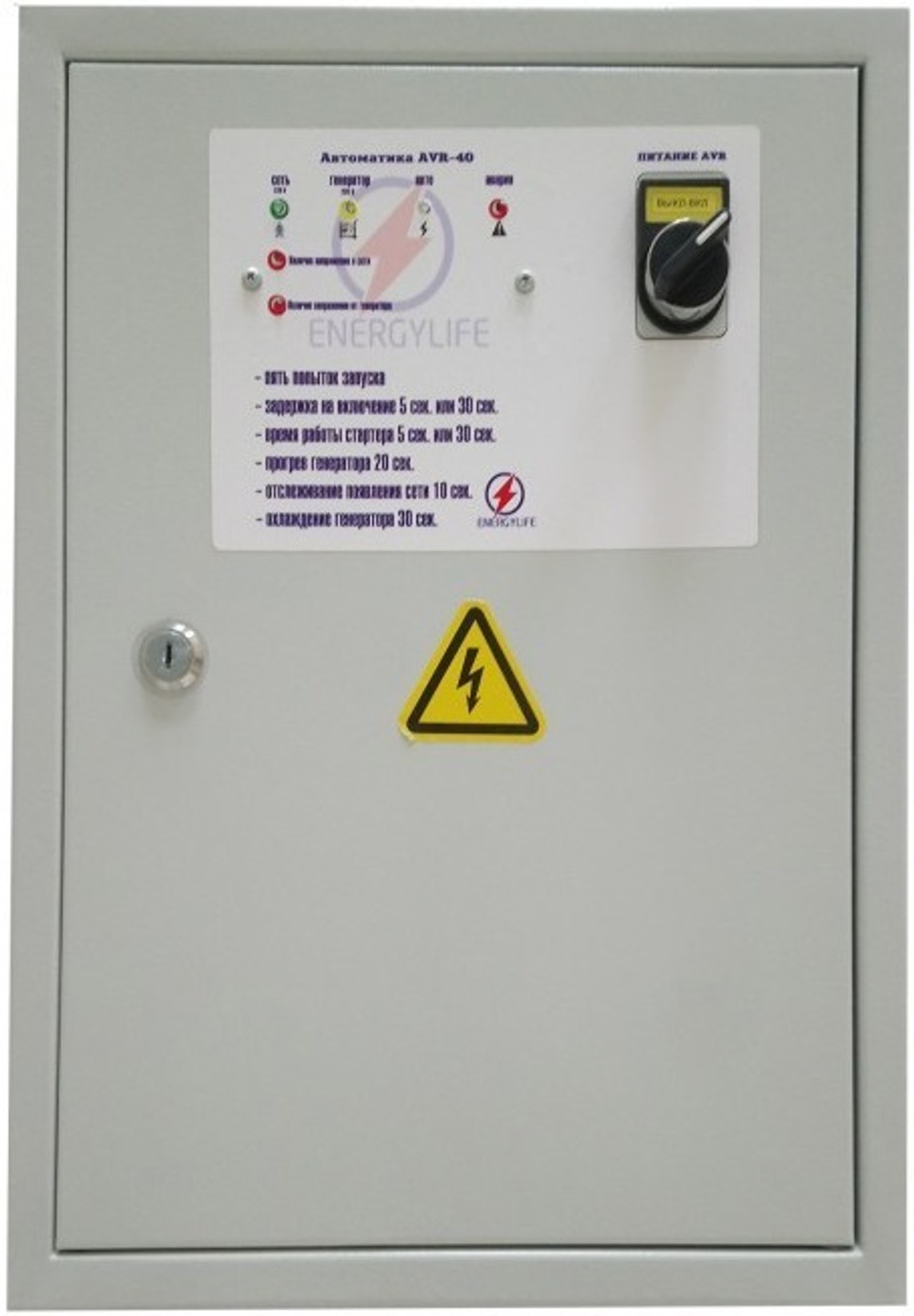 Блок АВР для генератора GazLux CC2500S
