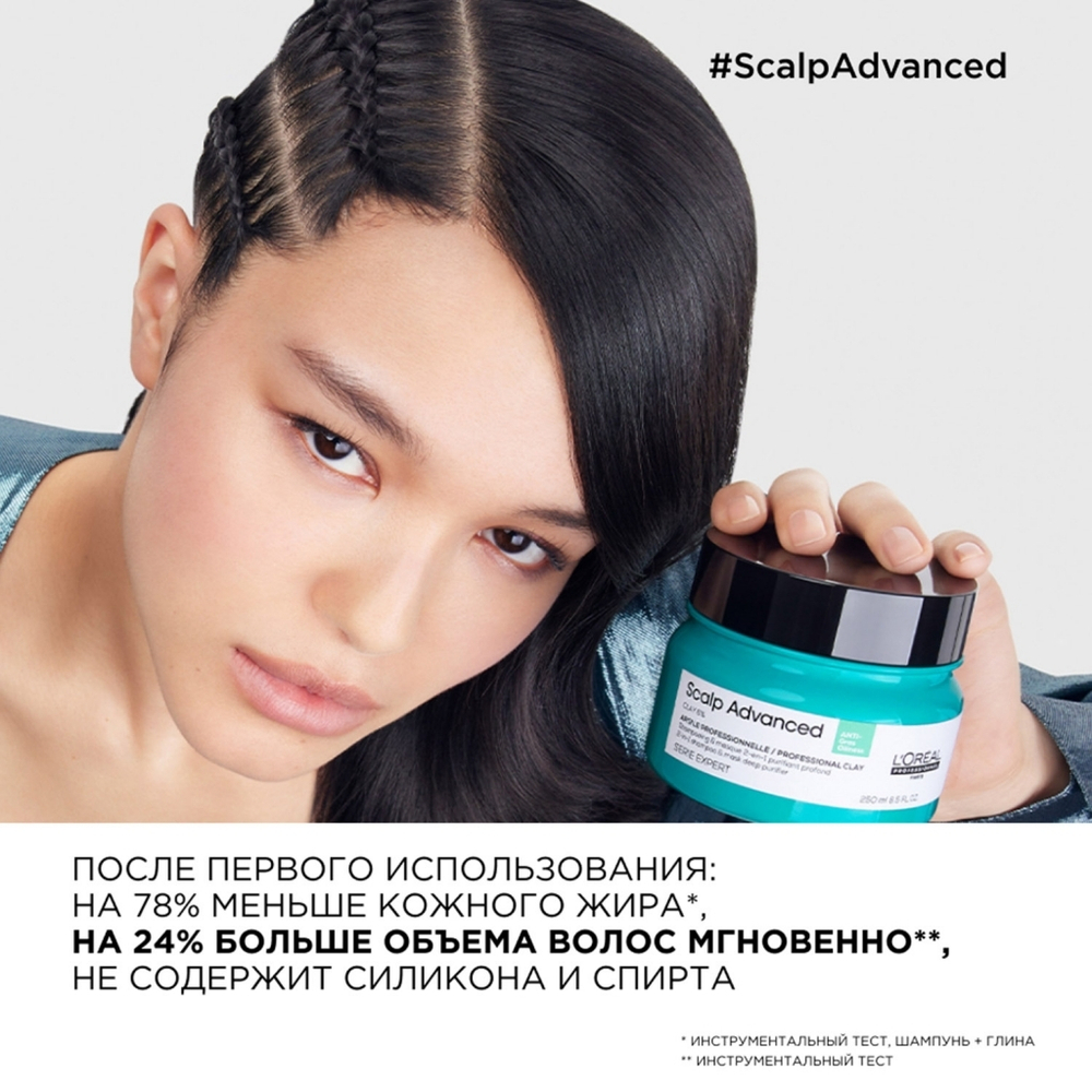 Loreal  Скальп Анти-Ойл шампунь-маска 250мл