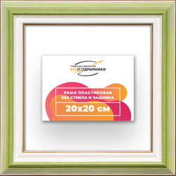 Рама 20x20 для картин и фотографий