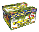 Новогоднее счастье (100 залпов, мультикалибр)