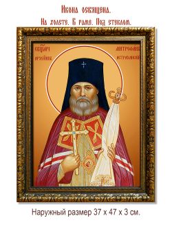 Митрофан (Краснопольский), Астраханский архиепископ священномученик. Икона на холсте.