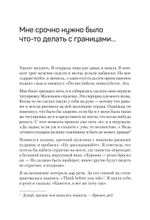 Как установить границы и не обидеть других: советы и рекомендации