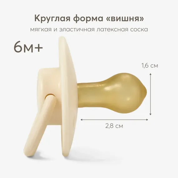 Пустышка Happy Baby латекс классическая