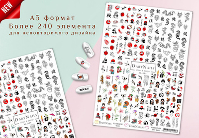 DartNals XL Slider 005