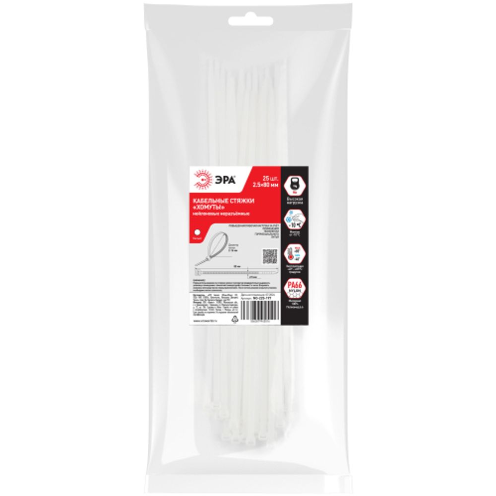 Кабельная стяжка ЭРА NO-225-197 (хомут) нейлоновая 2.5 х 80 мм белая (25 шт/уп)