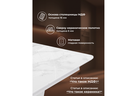 Стол стеклянный Woodville на тумбе Бугун 120х80х77 белый мрамор, белый