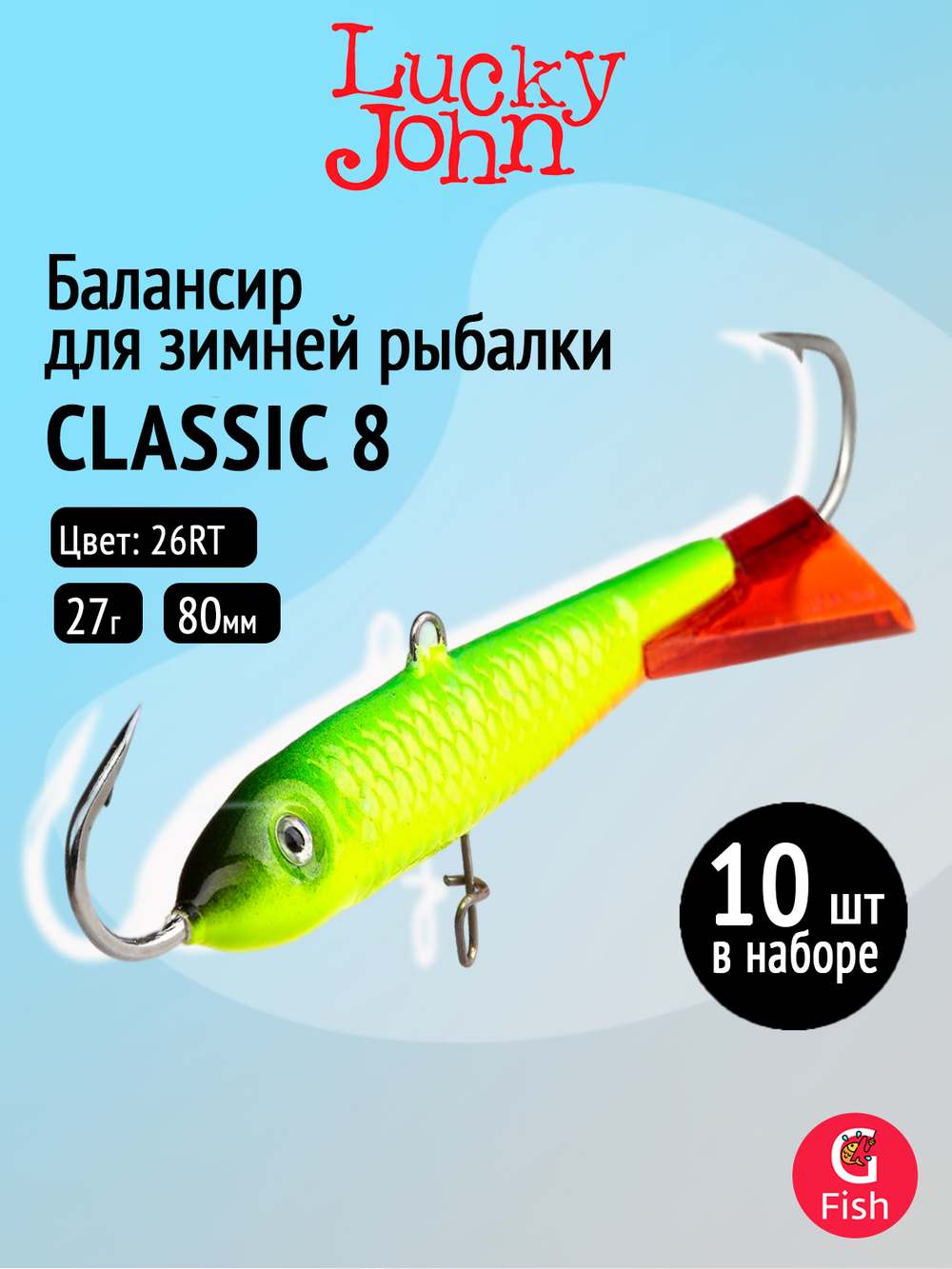 Балансир CLASSIC 6 60мм/20