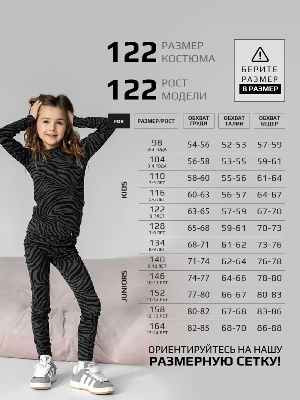 Черный костюм для девочки осенний