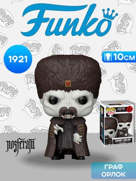 Фигурка Funko POP! Movies Nosferatu Count Orlok (1921) 86570 / Фигурка Фанко ПОП! по мотивам фильма "Носферату", Граф Орлок