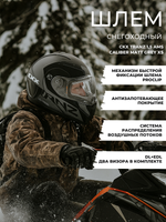 Шлем модуляр CKX TRANZ с 2мя визорами, подогрев (Matt grey XS)