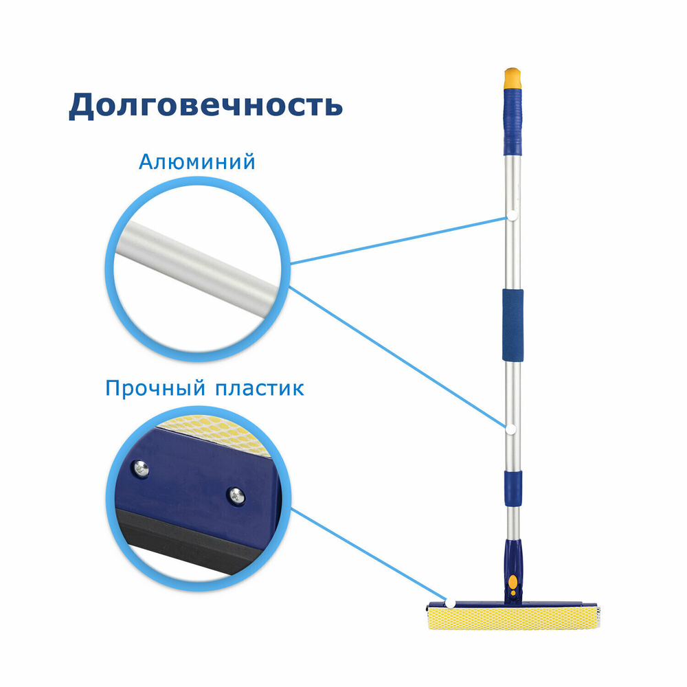 Окномойка LAIMA вращающаяся телескопическая ручка рабочая часть 25 см (стяжка губка ручка) для дома и офиса