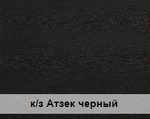 Кресло К-148