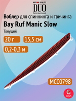 Воблер для рыбалки DUO Bay Ruf Manic Slow 155, CCC0190 Mat Pop Chart, 155 мм, 20 г, тонущий, стикбейт