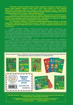 Букварь (стандарт), Жукова Н.С., 822045