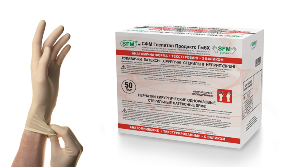 Перчатки хирургические стерильные латексные неопудренные SFM 50 пар